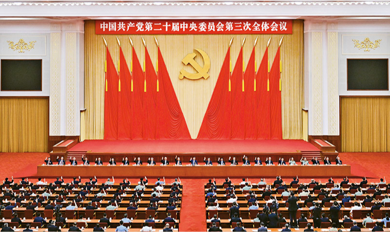 　　中國共產(chǎn)黨第二十屆中央委員會第三次全體會議，于2024年7月15日至18日在北京舉行。 新華社記者 岳月偉/攝